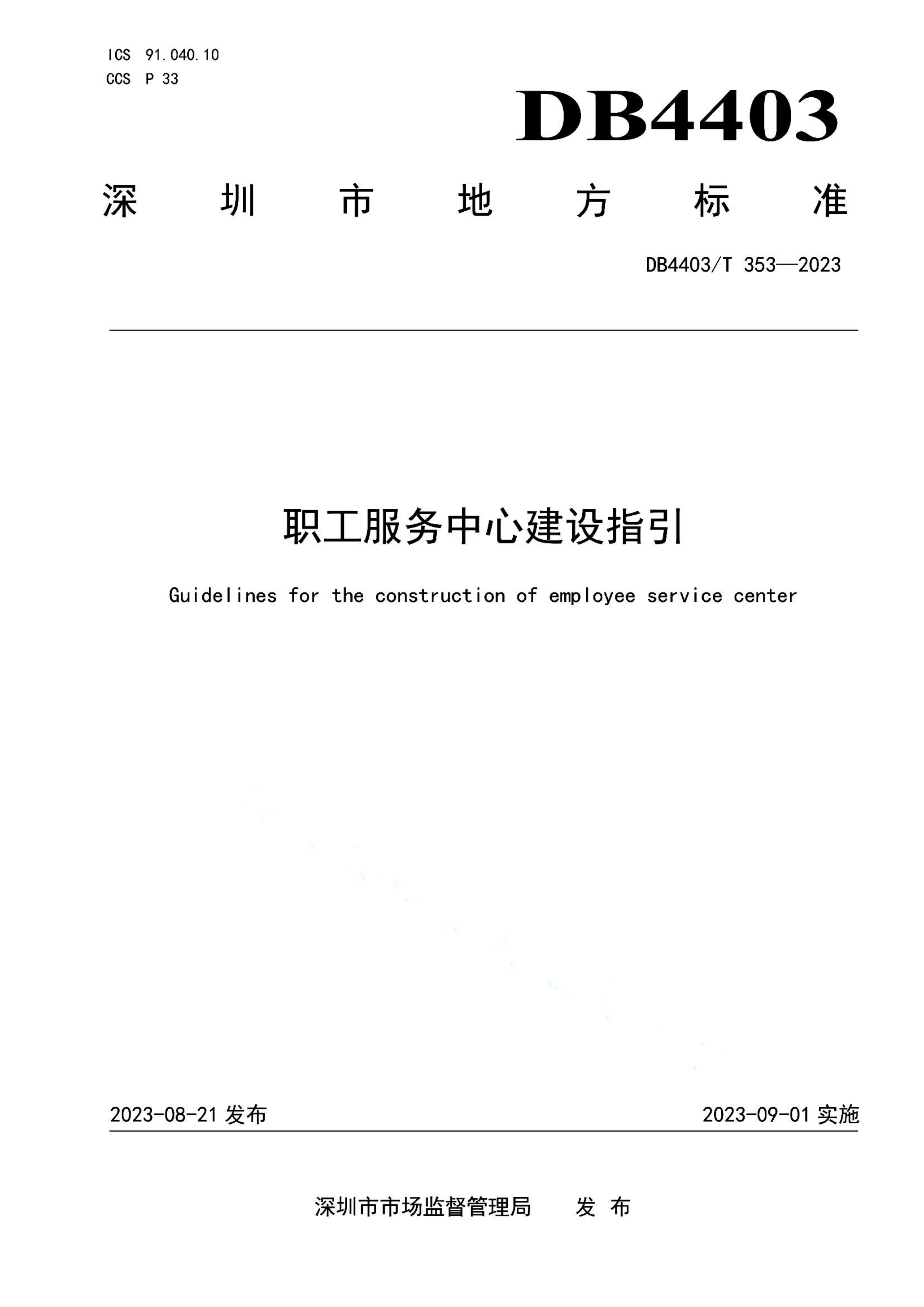 资源详情图